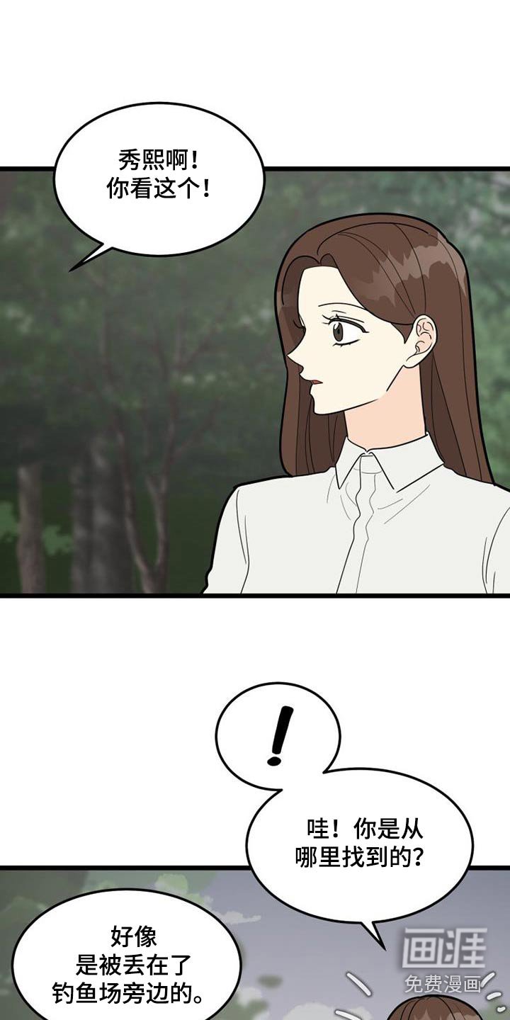 第50章：着火