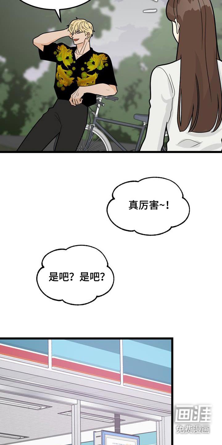 第50章：着火