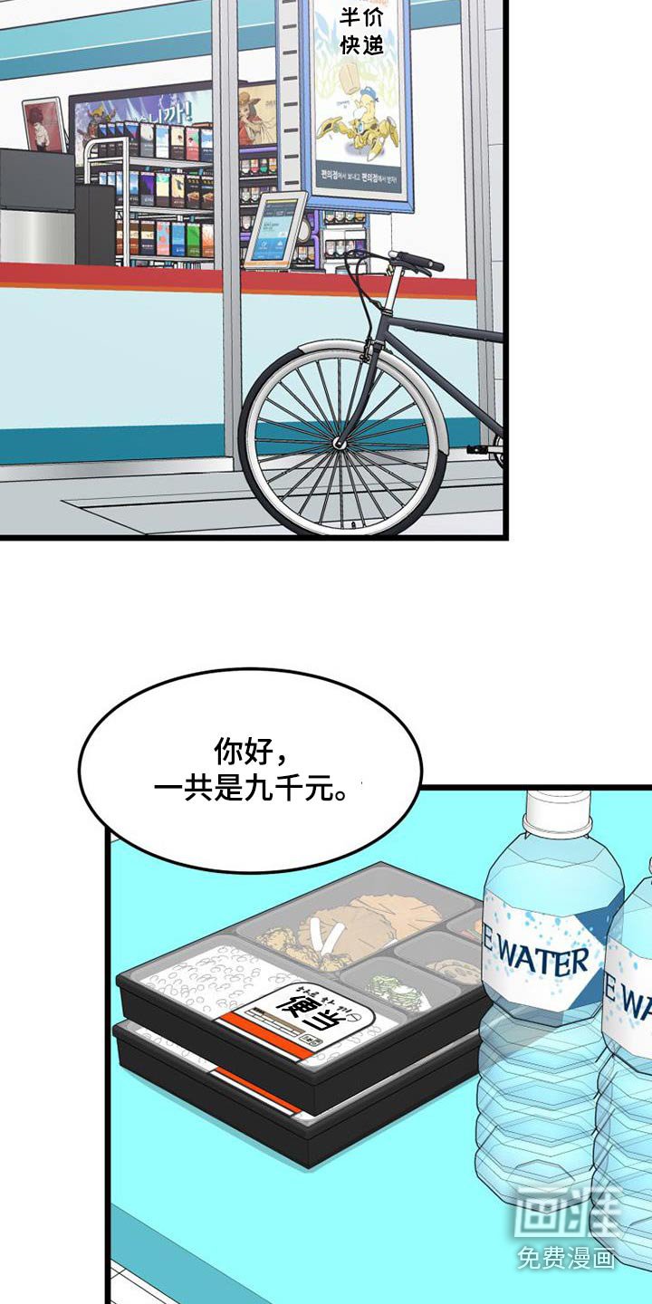 第50章：着火