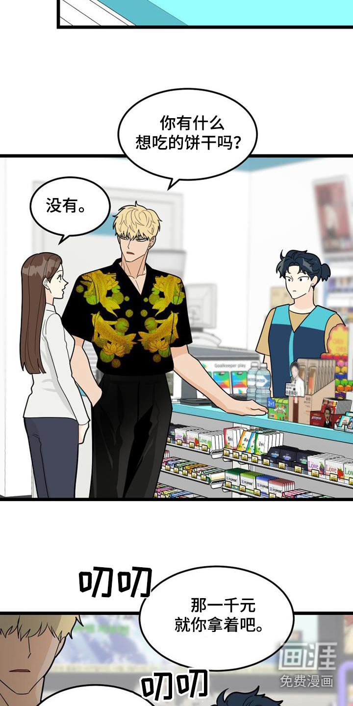 第50章：着火