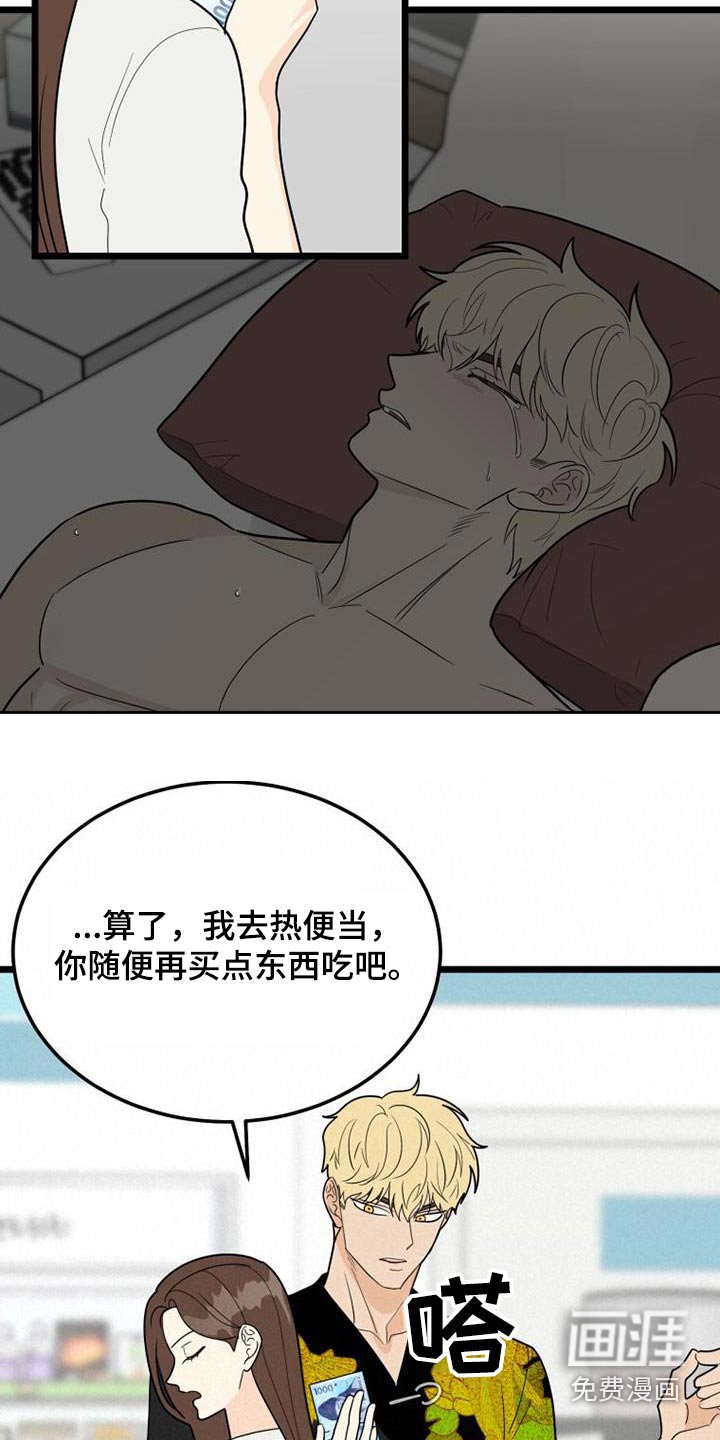 第50章：着火