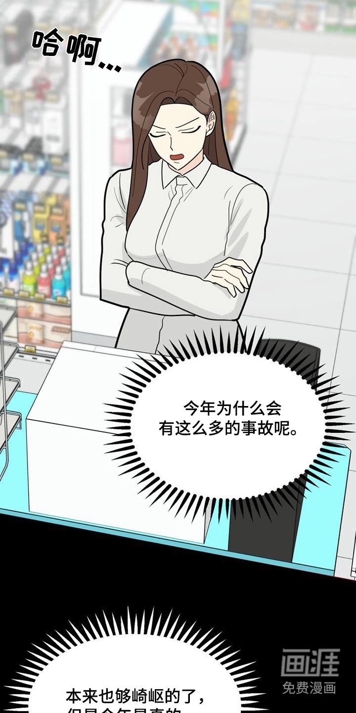 第50章：着火