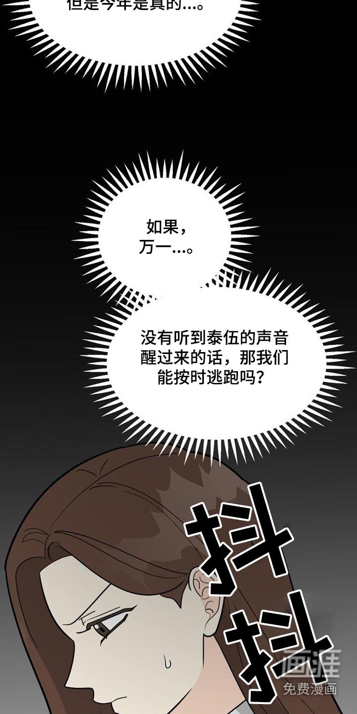 第50章：着火