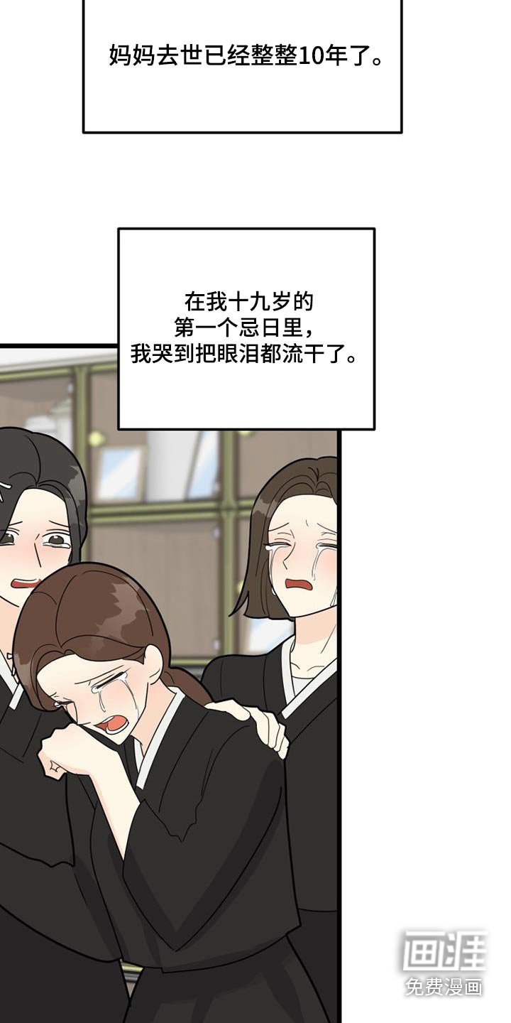 第51章：彩票