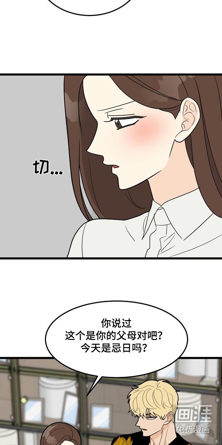 第51章：彩票