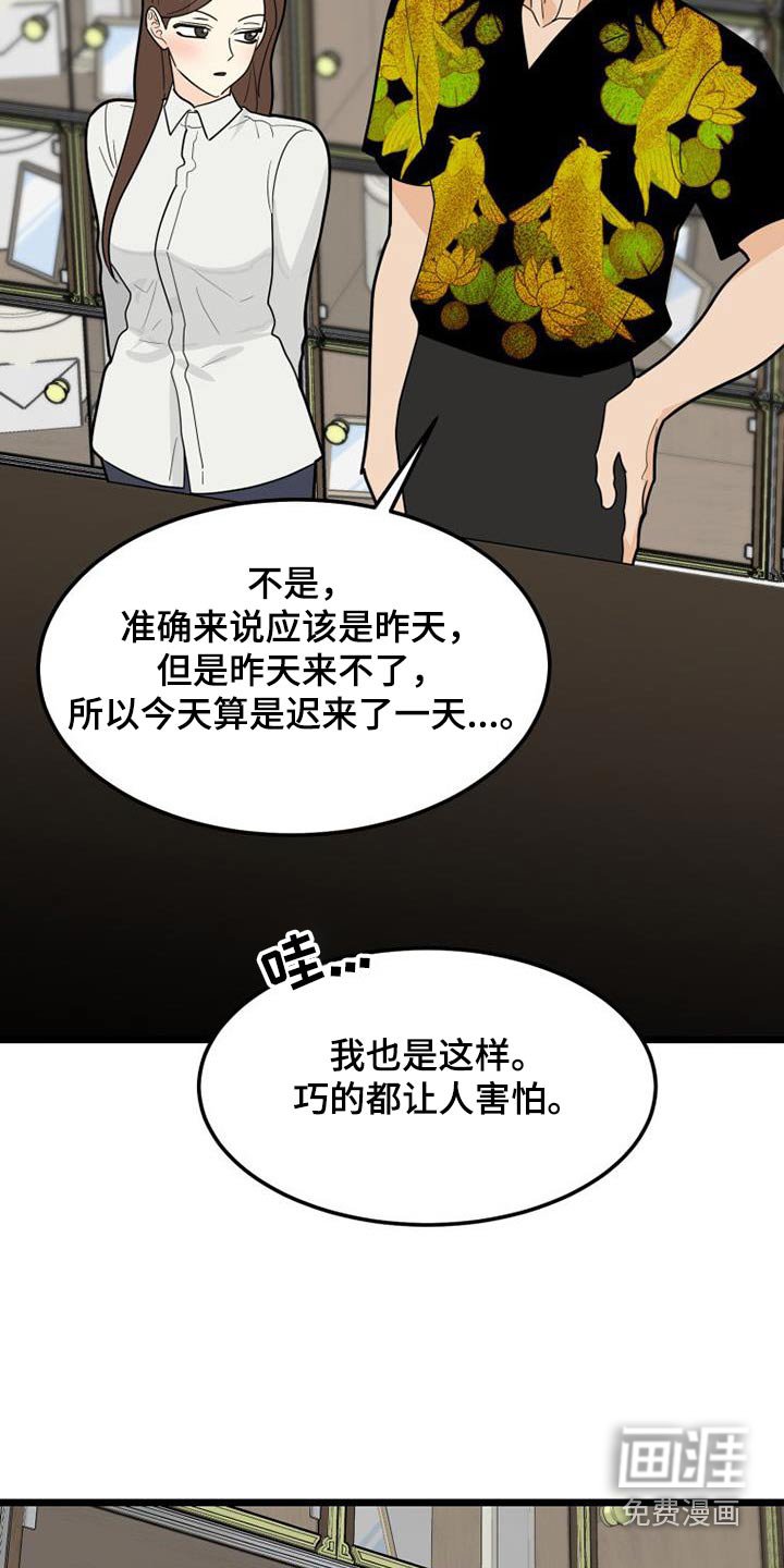 第51章：彩票