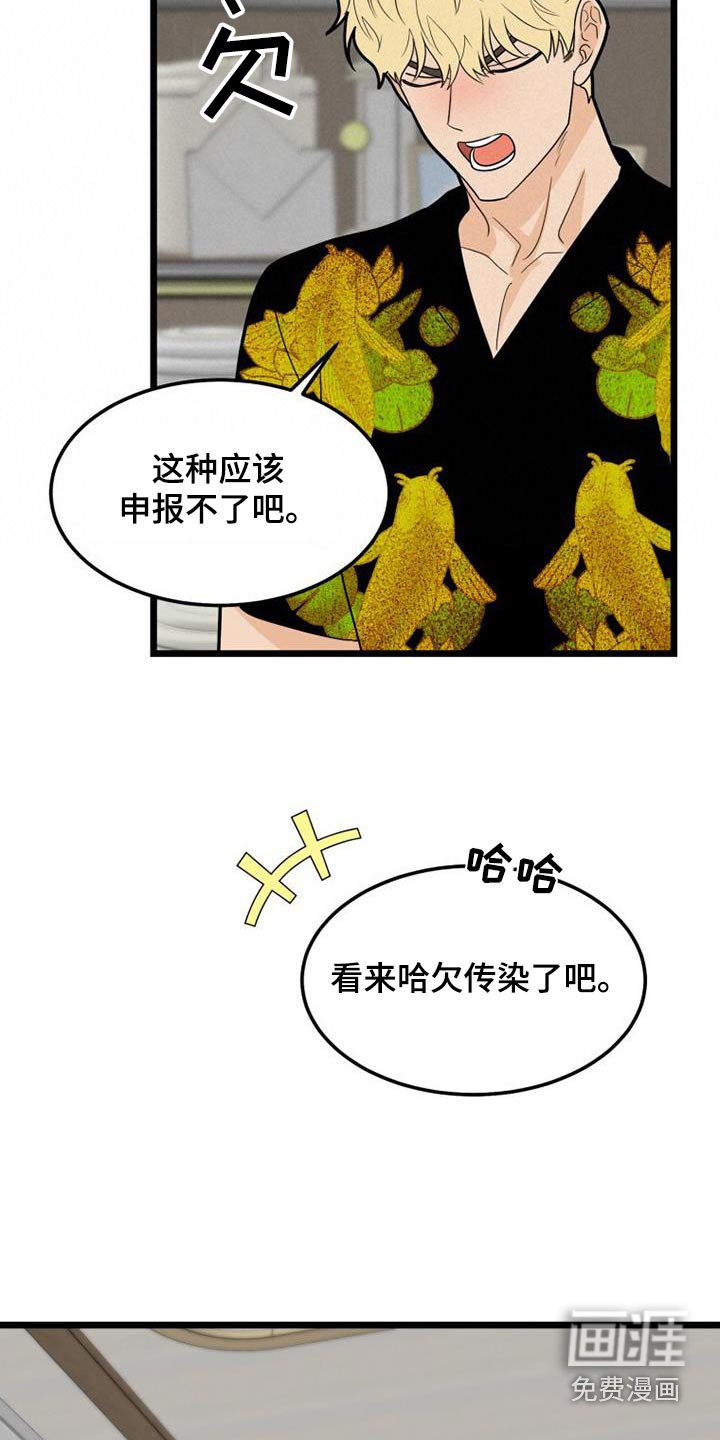 第51章：彩票