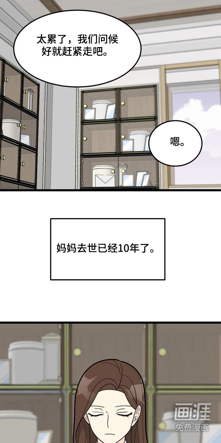 第51章：彩票
