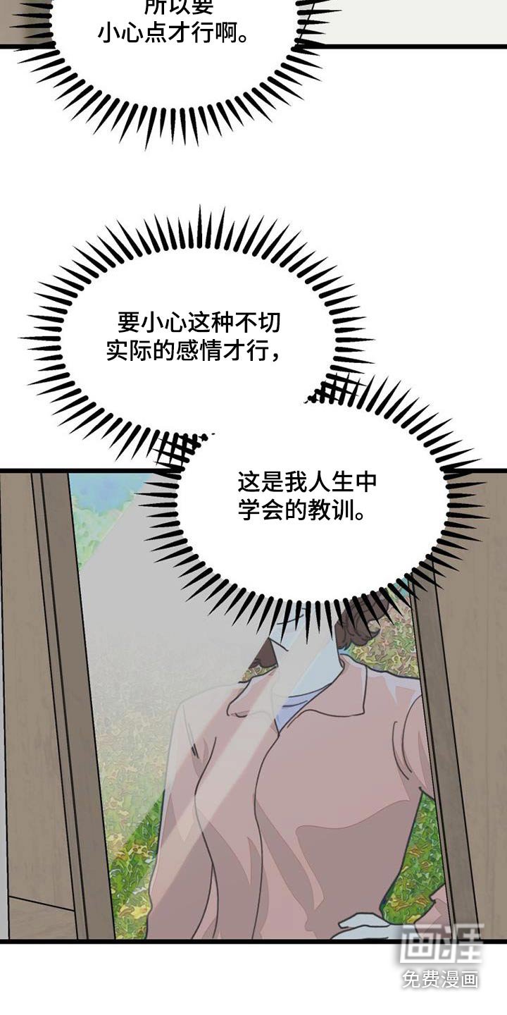 第51章：彩票