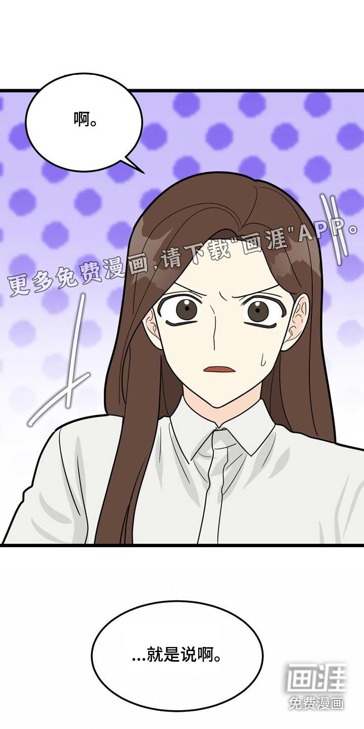 第52章：巧合