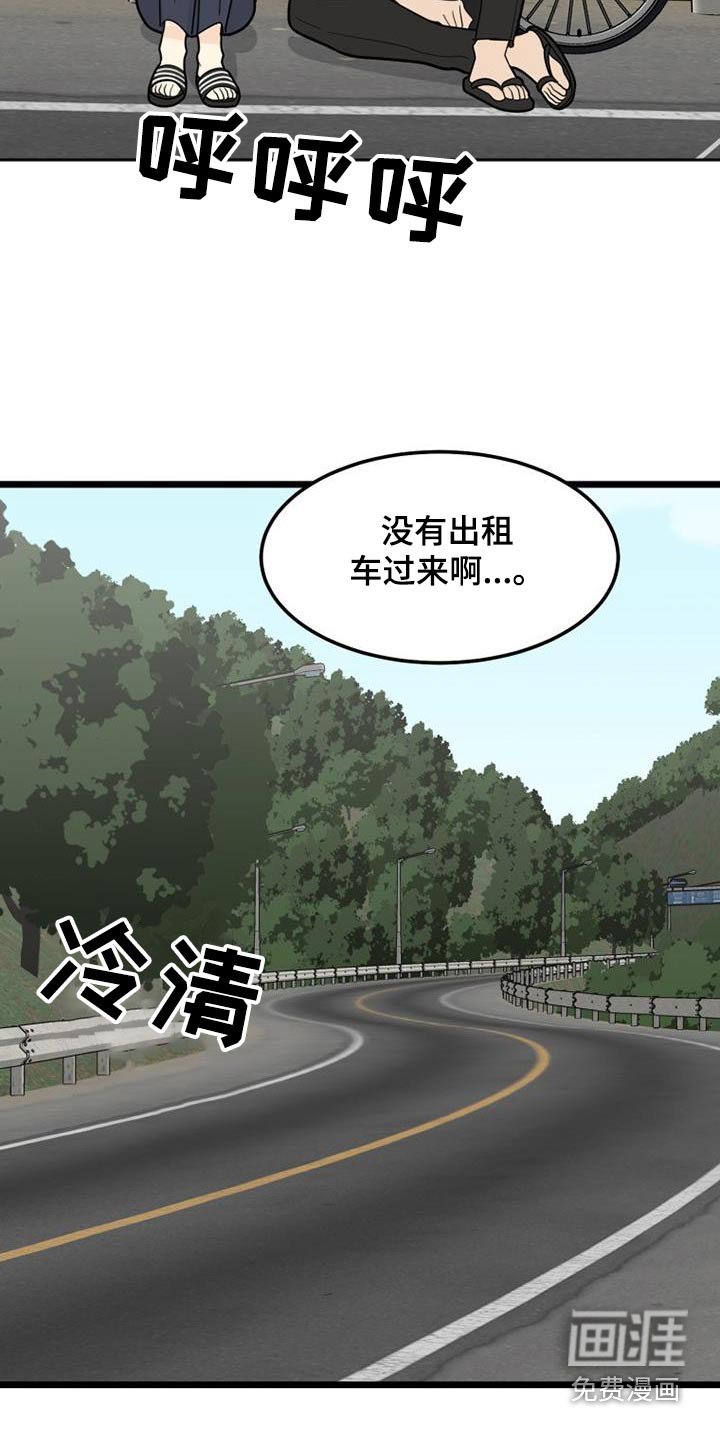 第52章：巧合