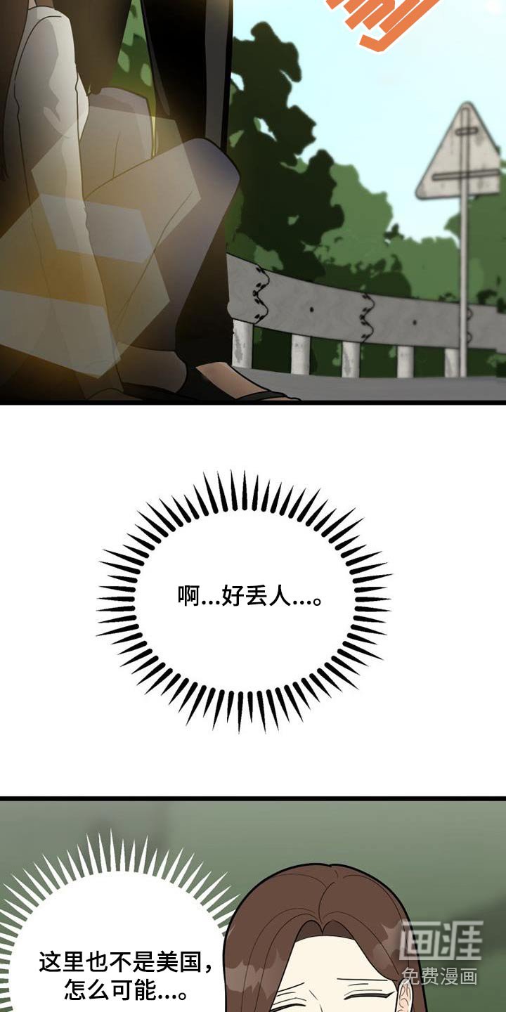 第52章：巧合