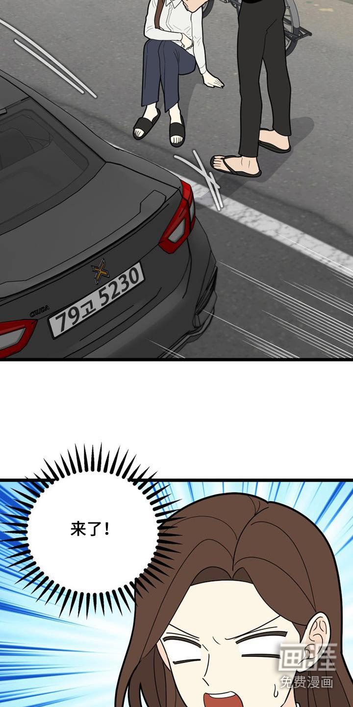 第52章：巧合