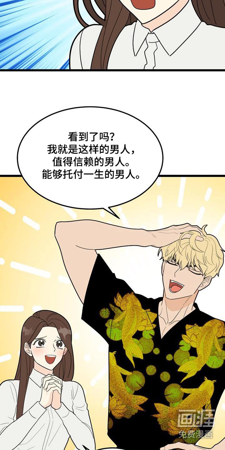 第52章：巧合