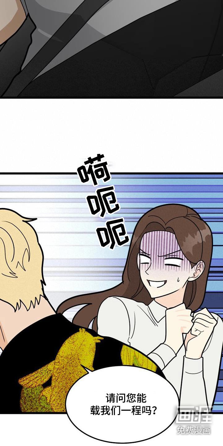 第52章：巧合