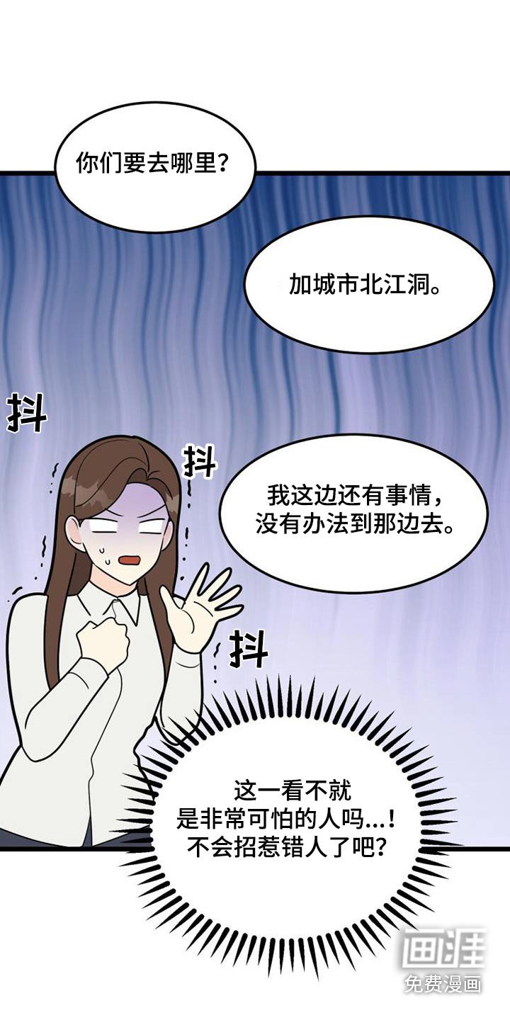 第52章：巧合