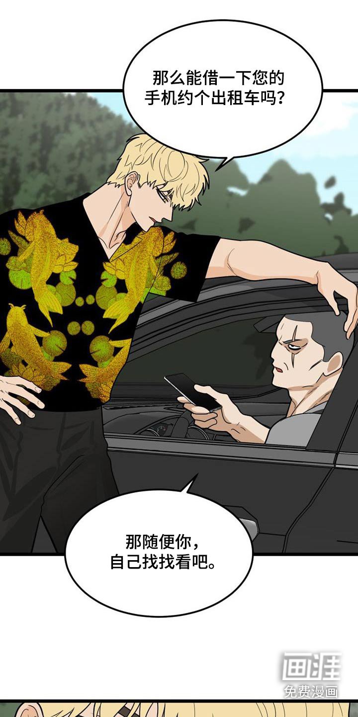 第52章：巧合