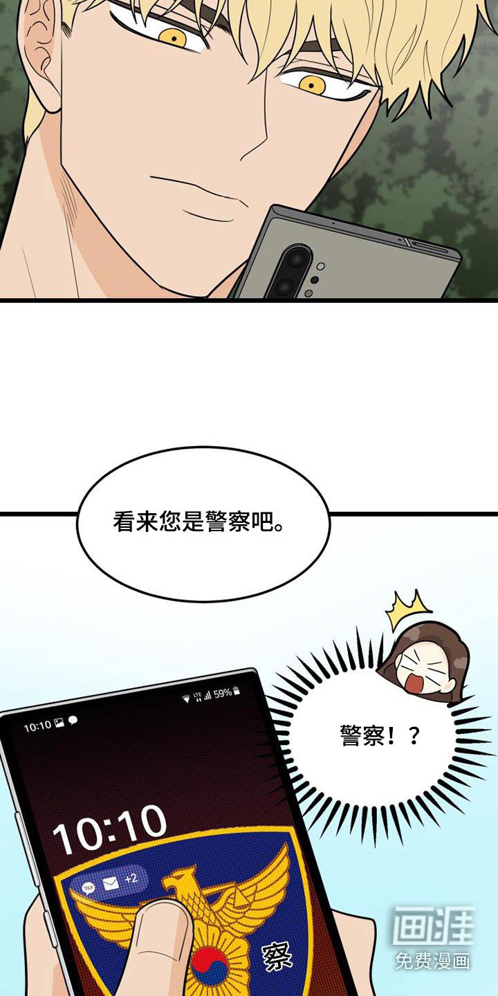 第52章：巧合