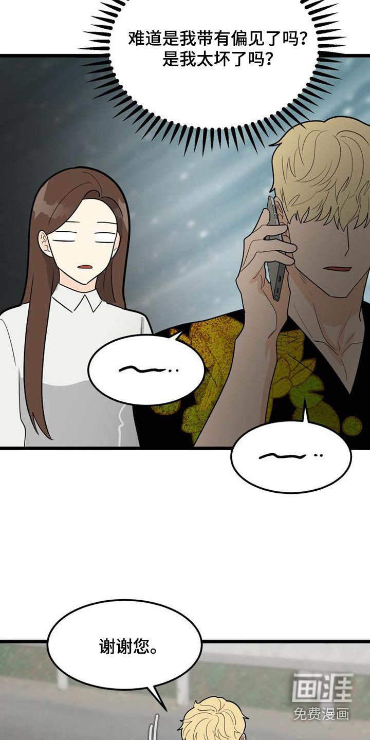 第52章：巧合