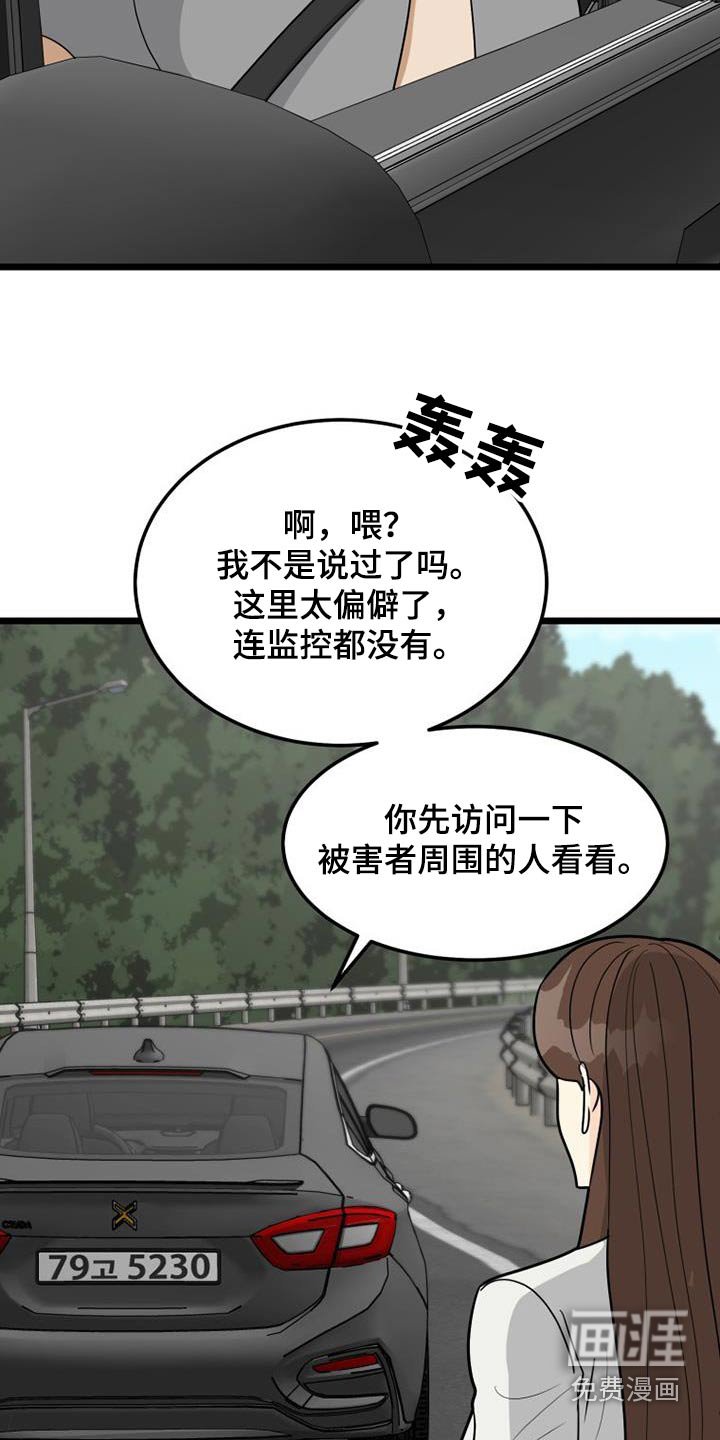 第52章：巧合