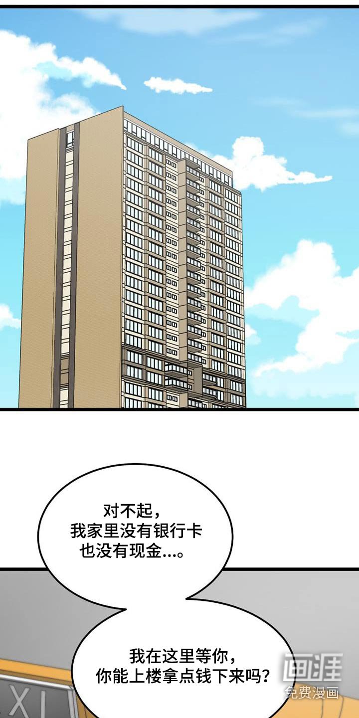 第52章：巧合