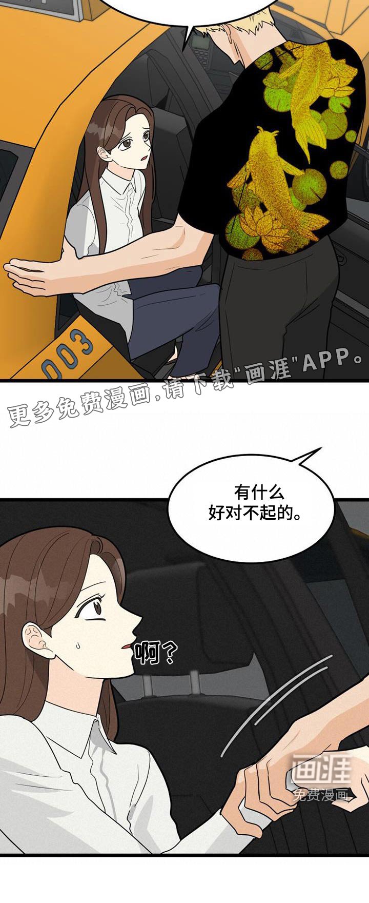 第52章：巧合