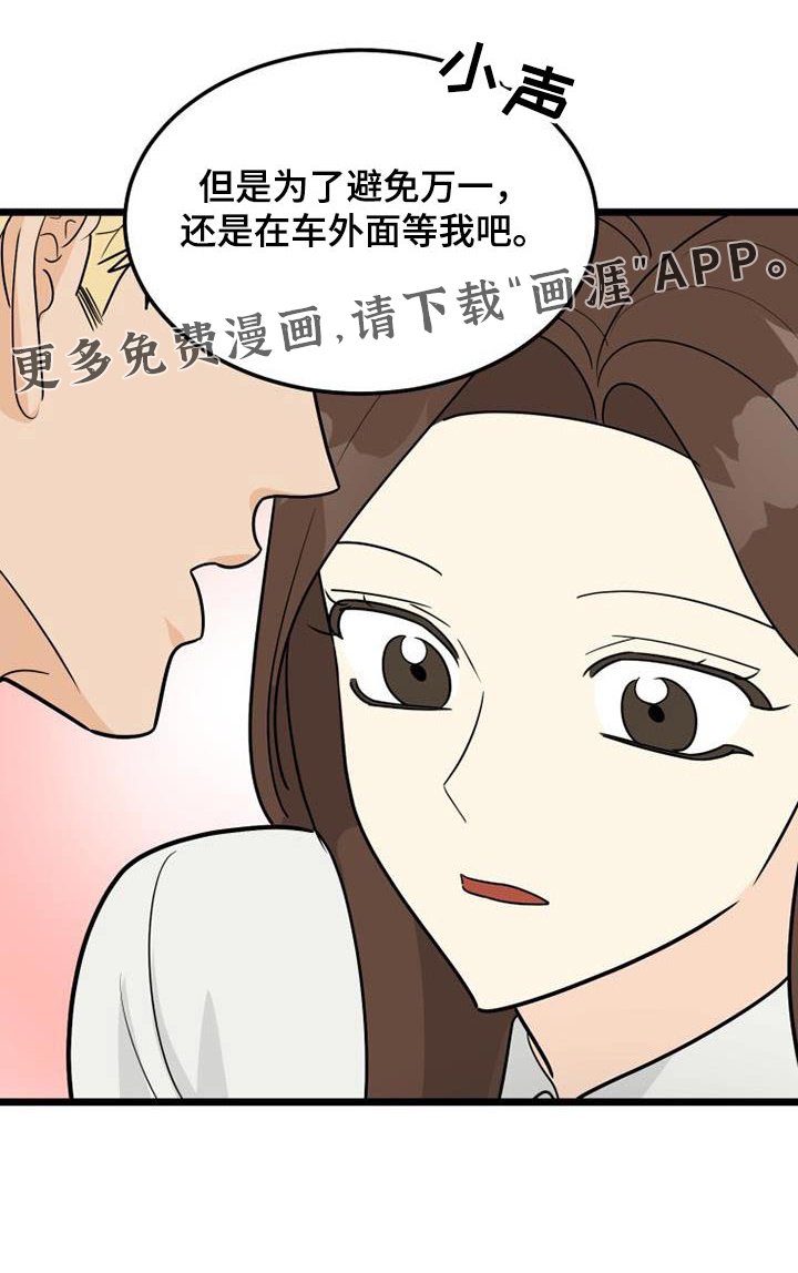 第53章：如你所见 