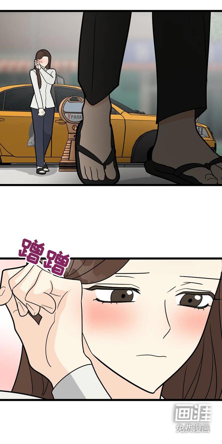 第53章：如你所见 