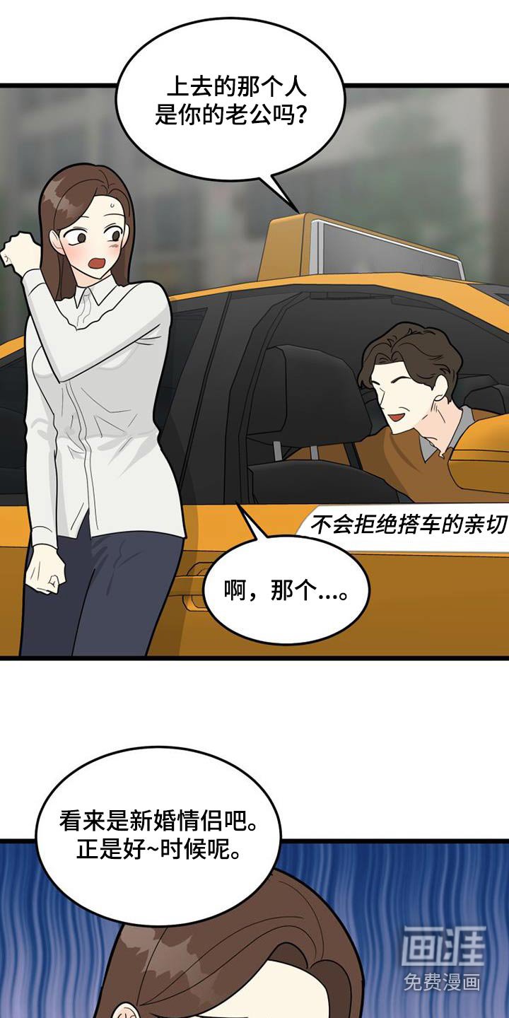 第53章：如你所见 