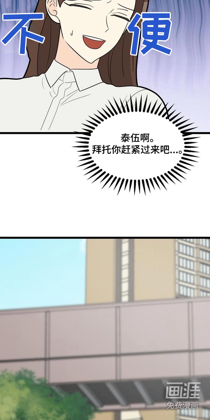 第53章：如你所见 