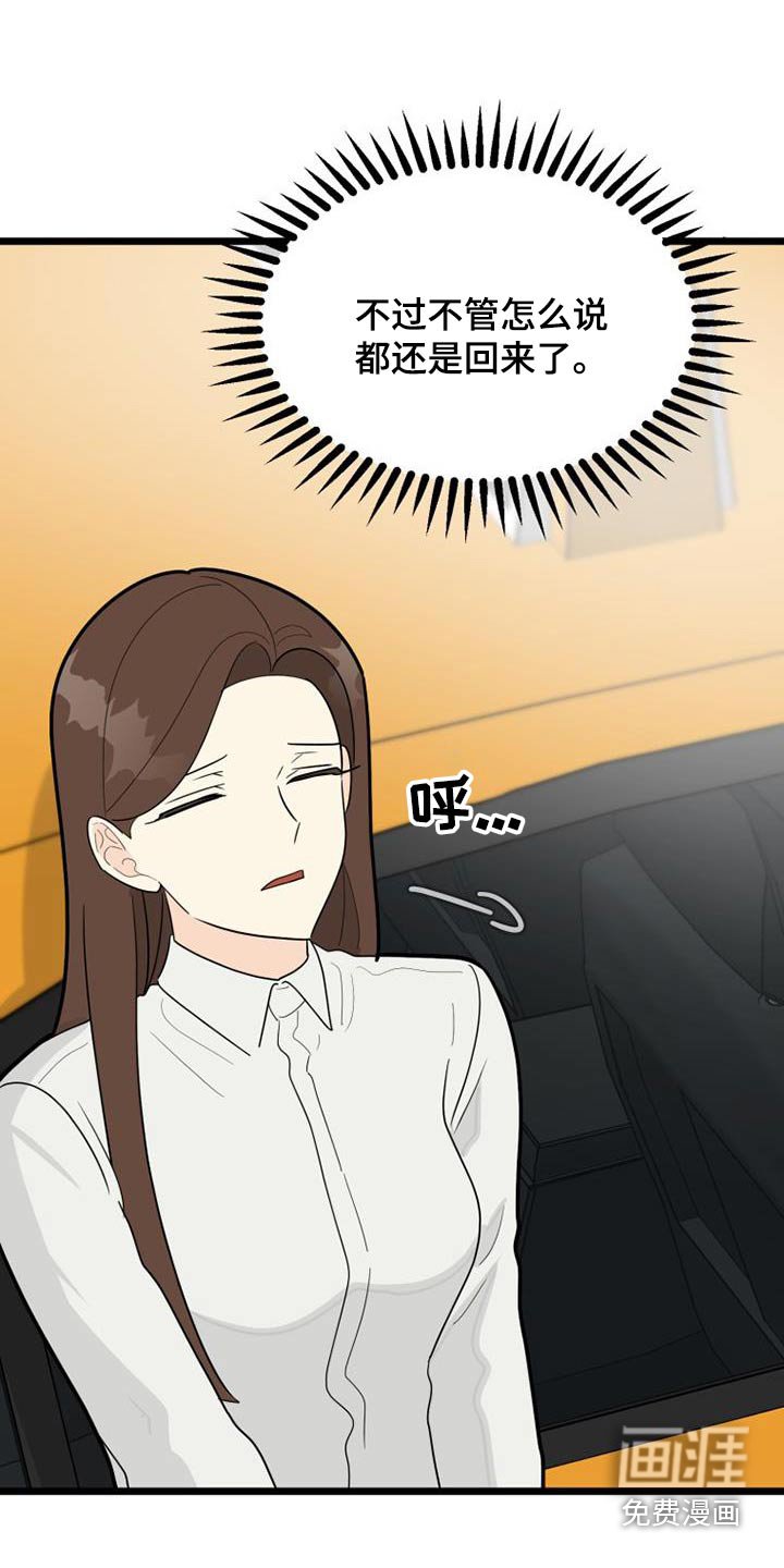 第53章：如你所见 