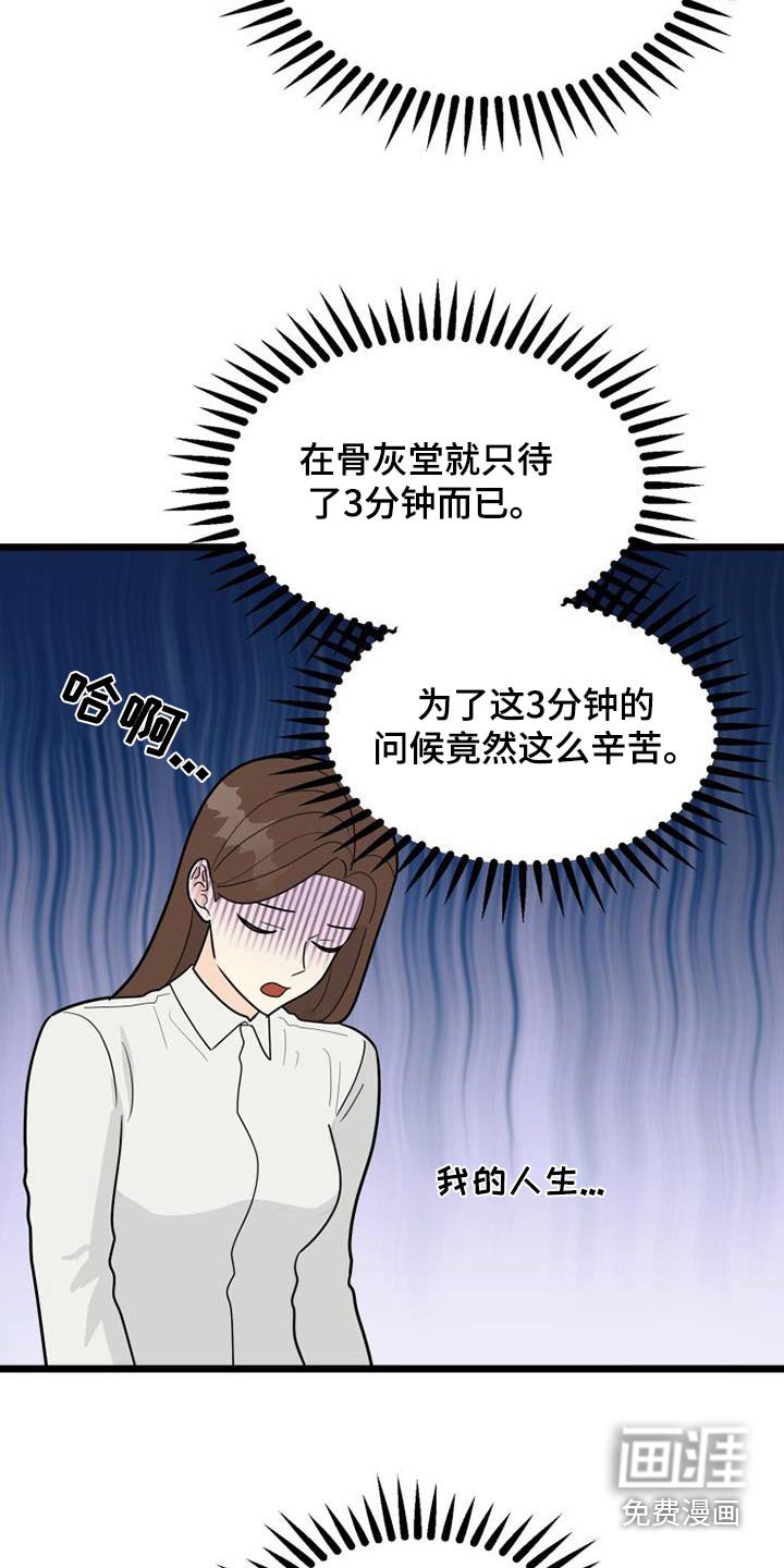 第53章：如你所见 