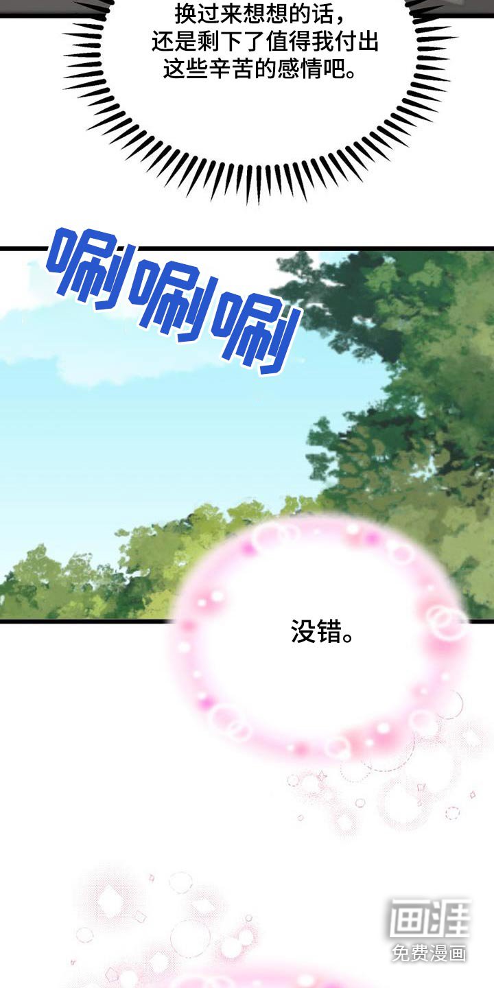 第53章：如你所见 