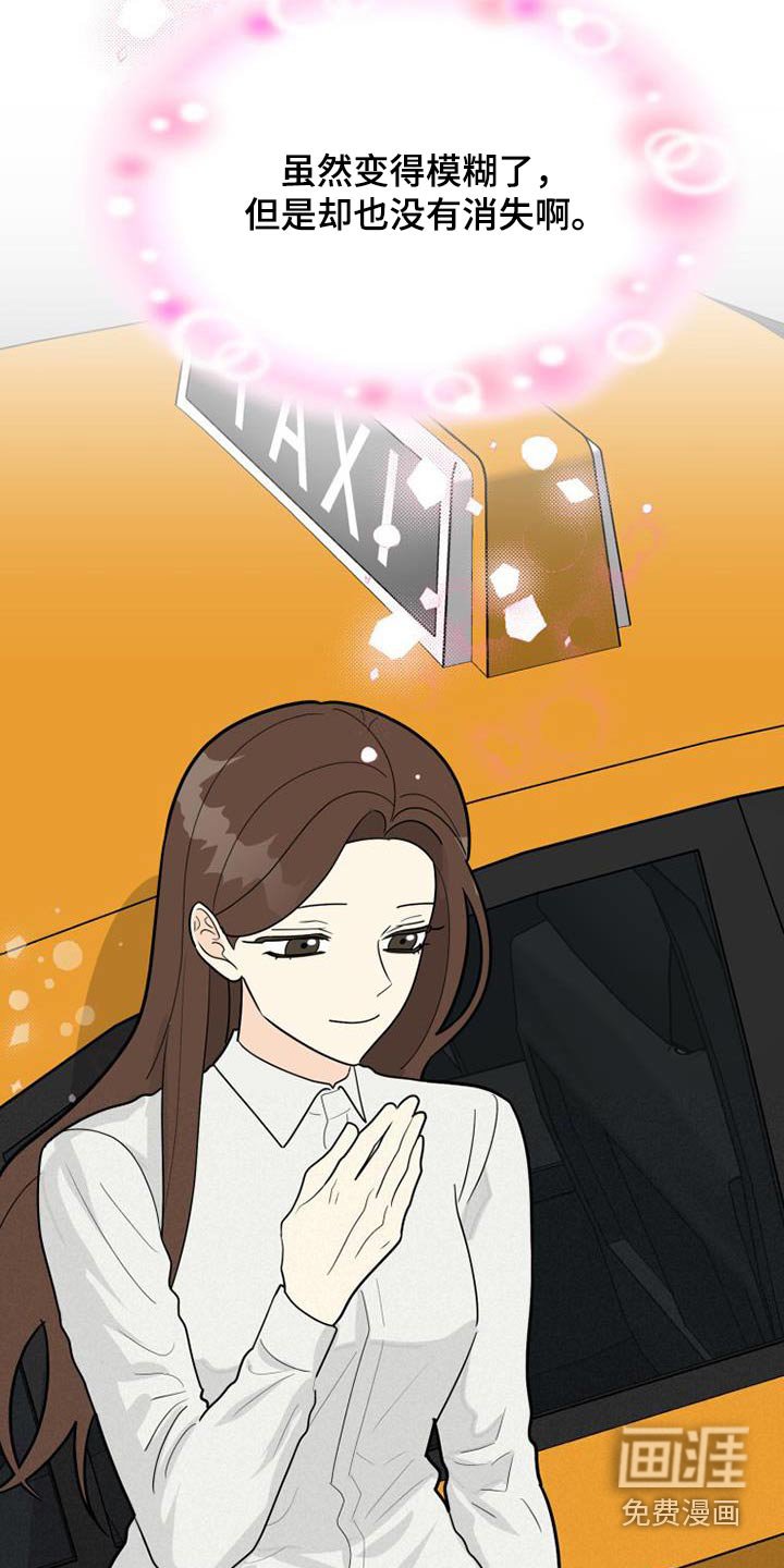 第53章：如你所见 