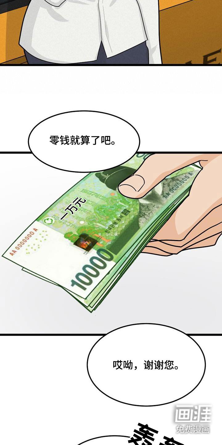 第53章：如你所见 