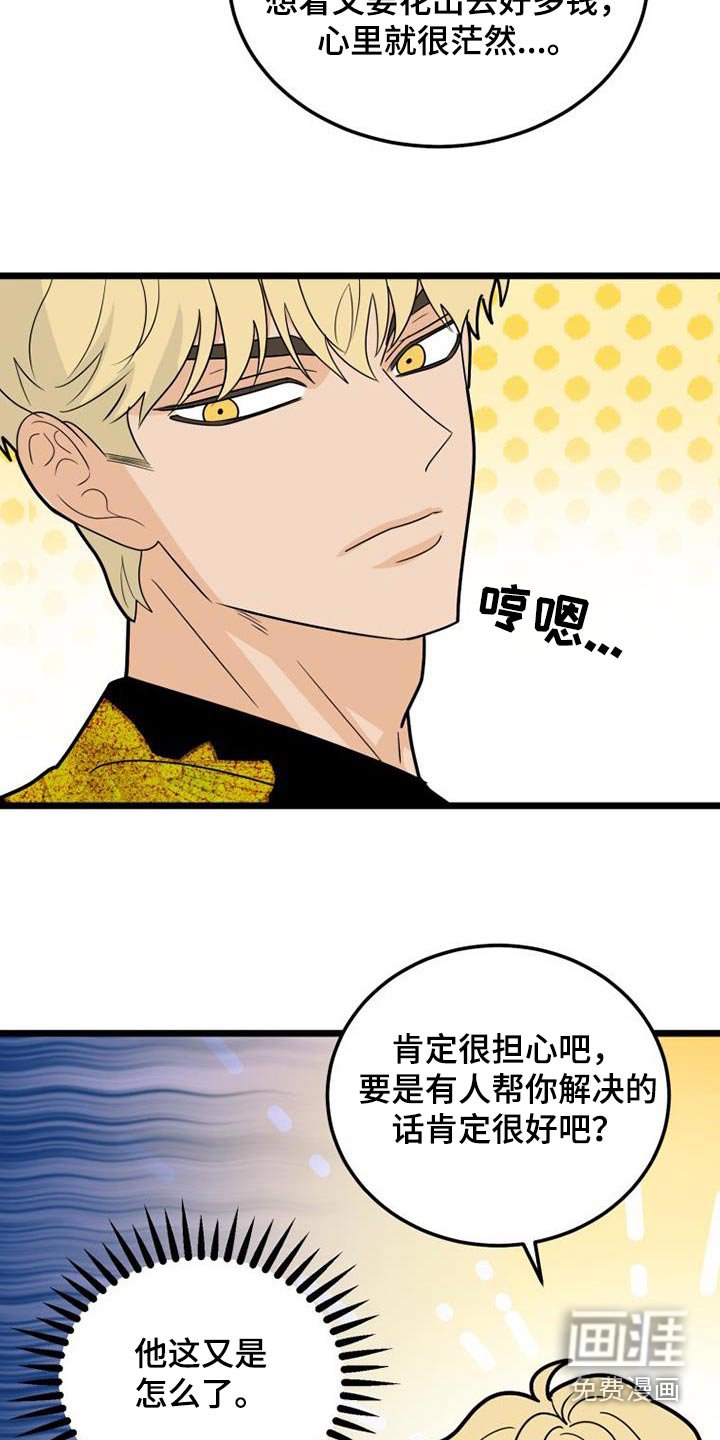 第53章：如你所见 