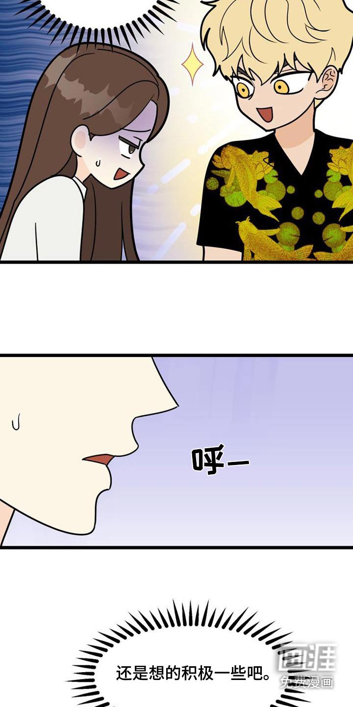 第53章：如你所见 