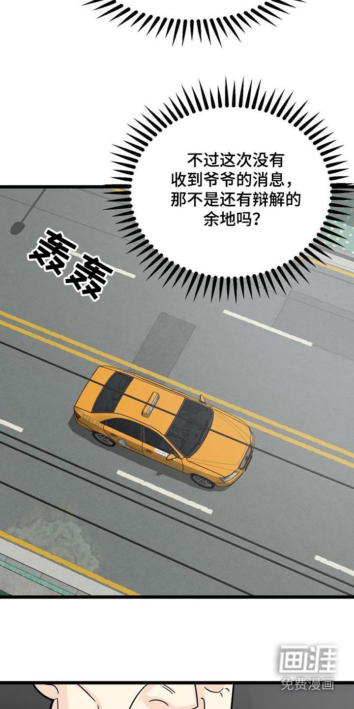 第53章：如你所见 