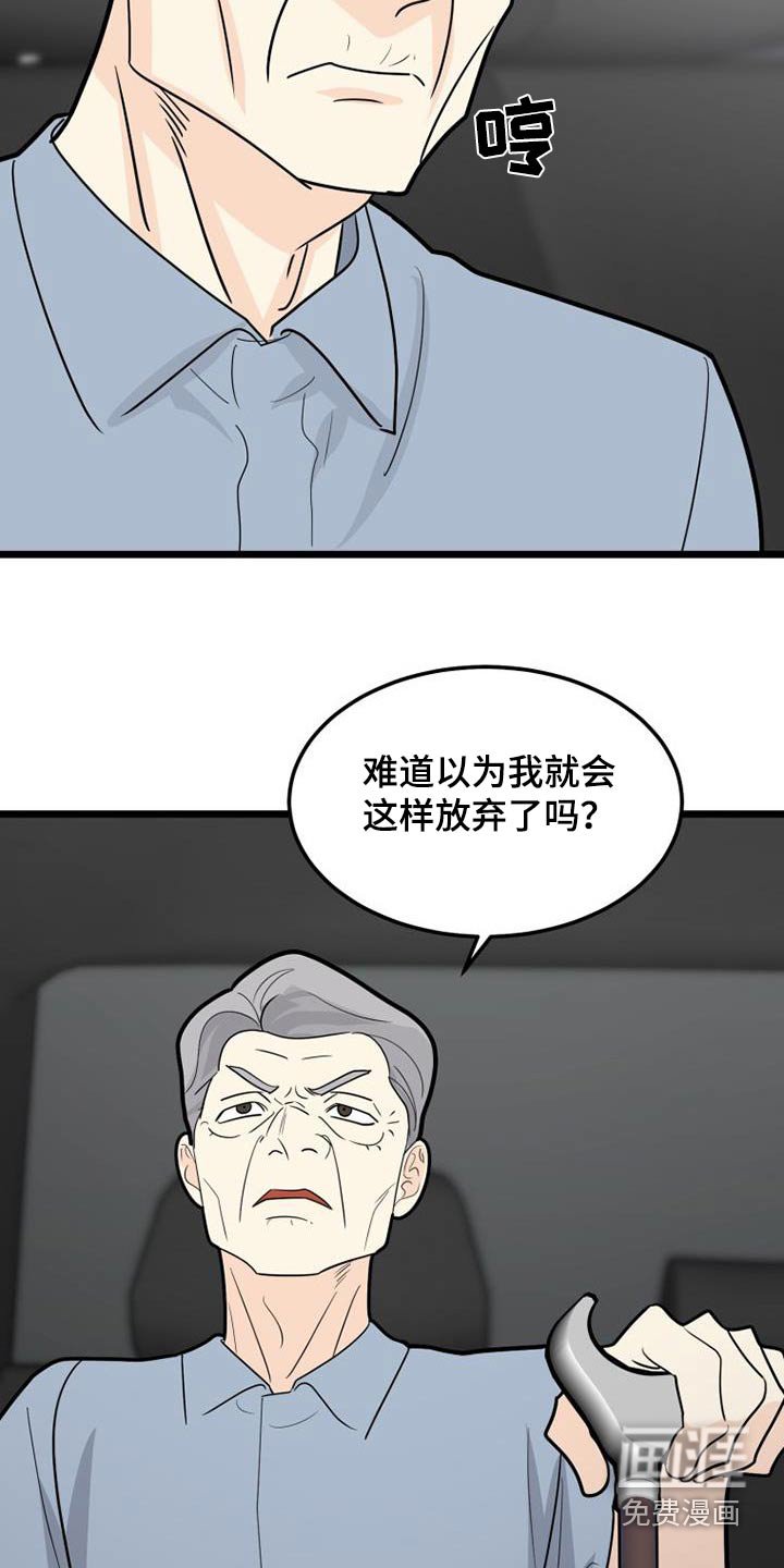 第53章：如你所见 