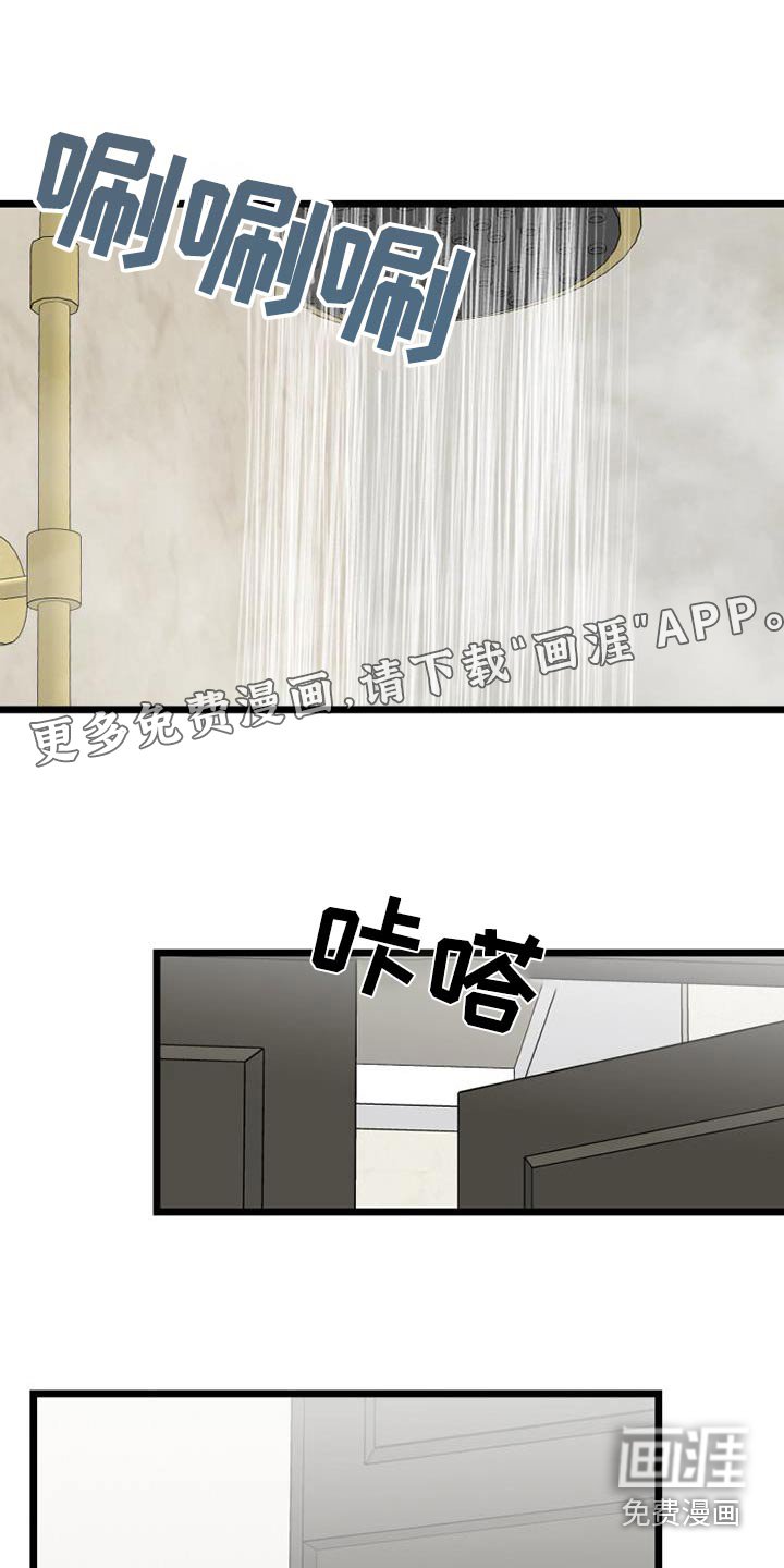 第54章：腼腆