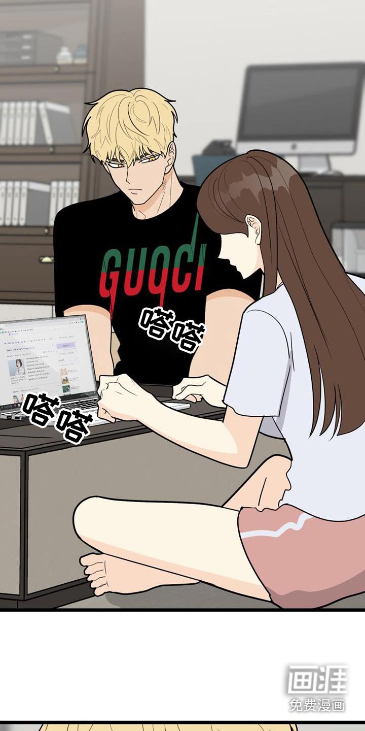 第54章：腼腆