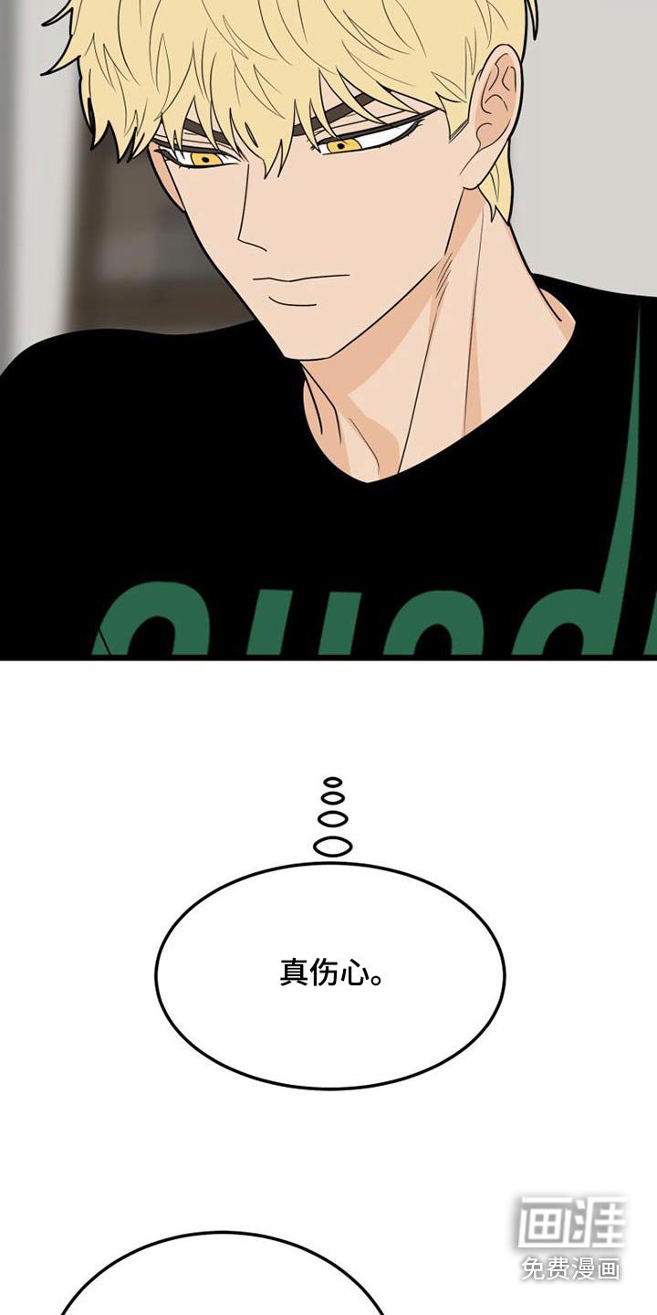 第54章：腼腆