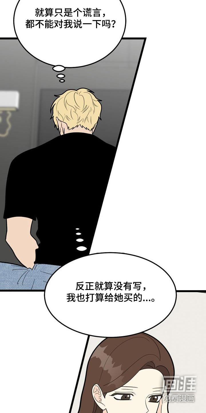 第54章：腼腆