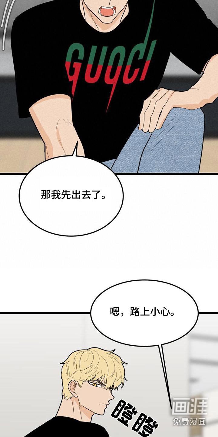 第54章：腼腆