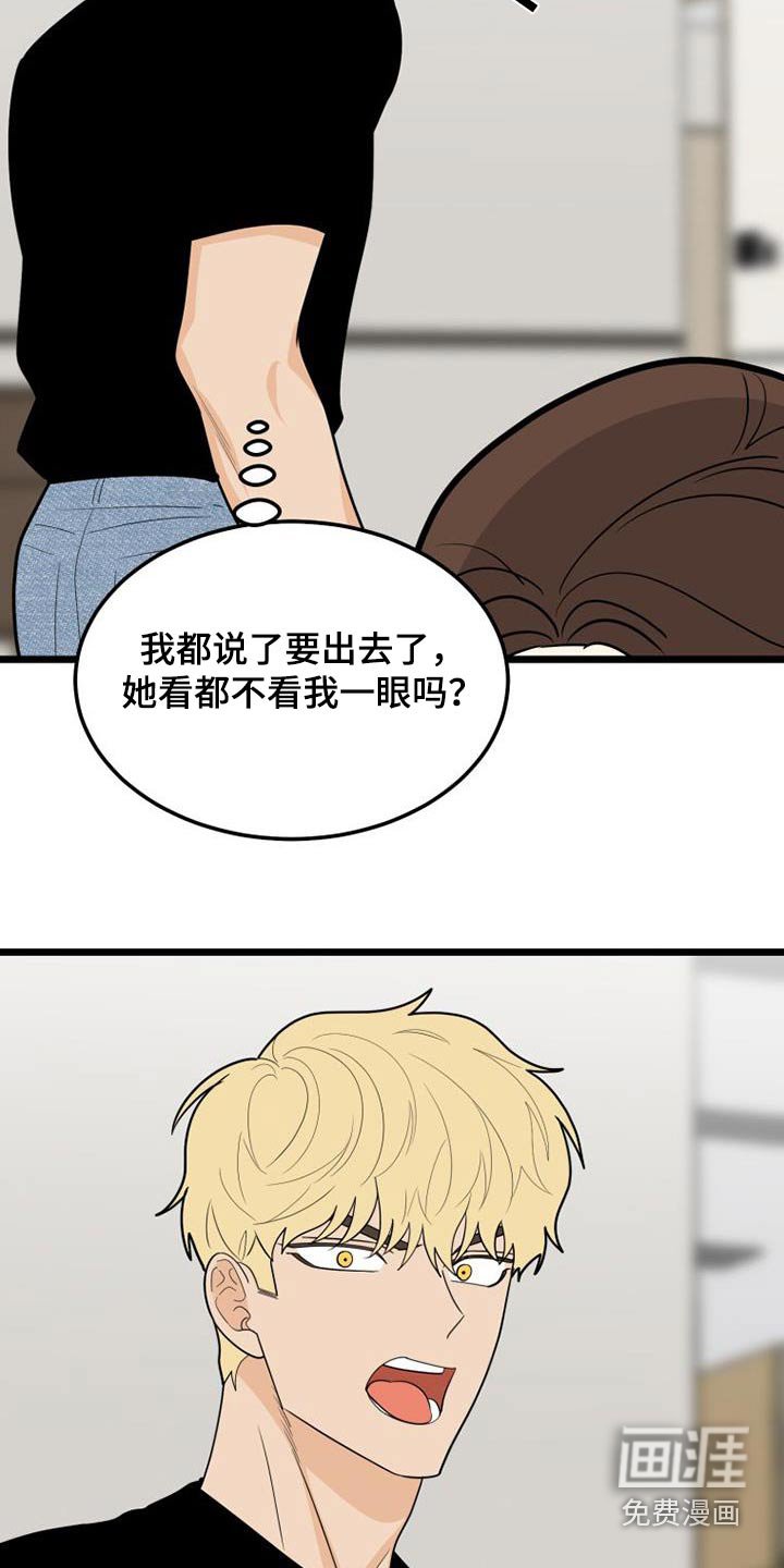 第54章：腼腆