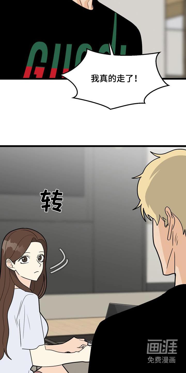 第54章：腼腆