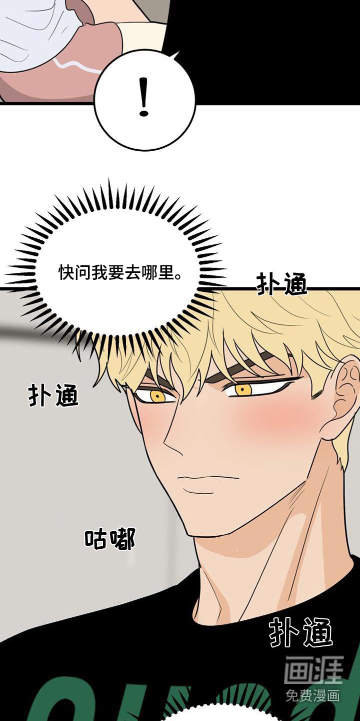第54章：腼腆