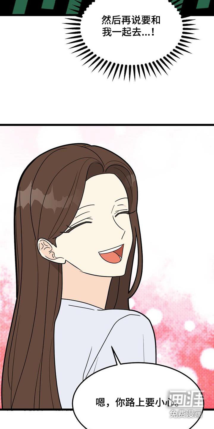 第54章：腼腆