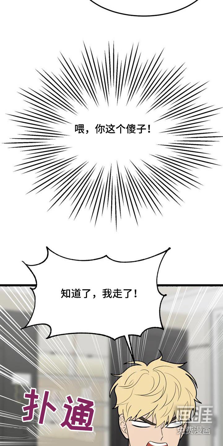 第54章：腼腆