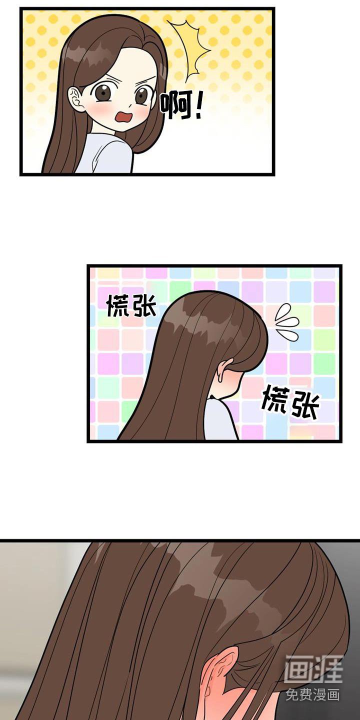 第54章：腼腆